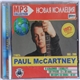 Paul McCartney - MP3 Collection (Новая Коллекция) 2 Часть